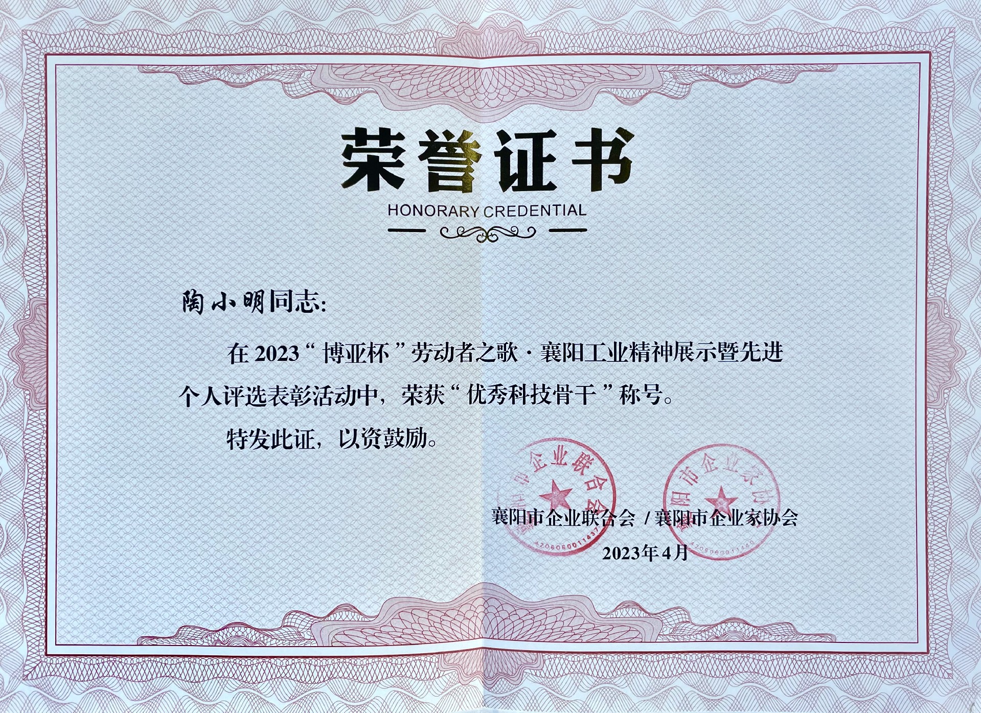 1683515038162310.jpg